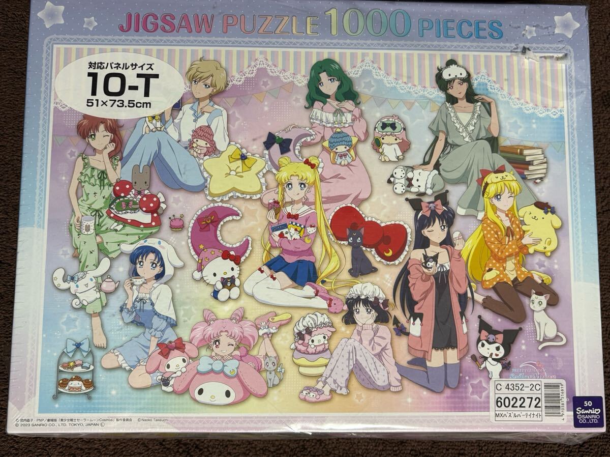 2026年最新】Yahoo!オークション -ジグソーパズル 1000ピース サンリオ