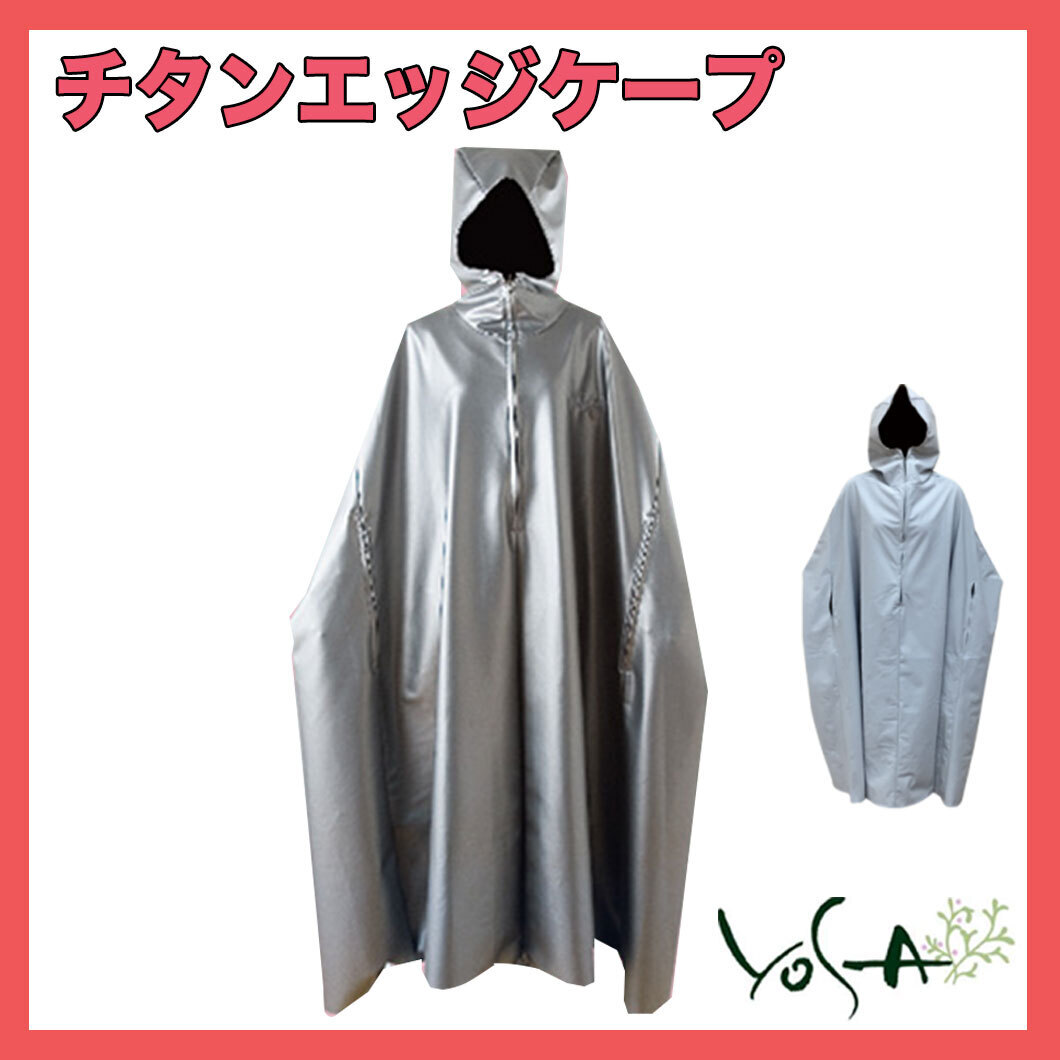 Yahoo!オークション -「yosa チタニウムエッジ」の落札相場・落札価格