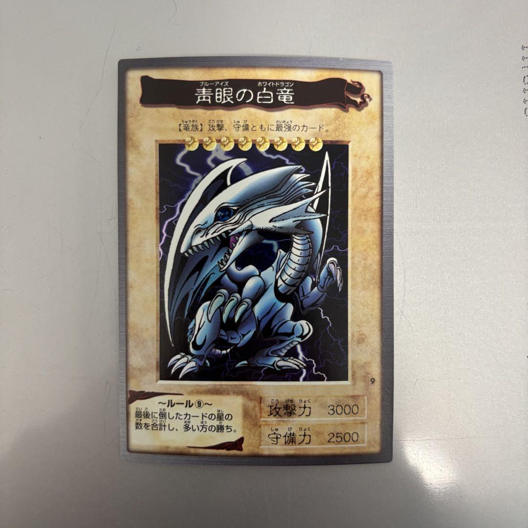 2026年最新】Yahoo!オークション -遊戯王 バンダイ ブルーアイズの中古