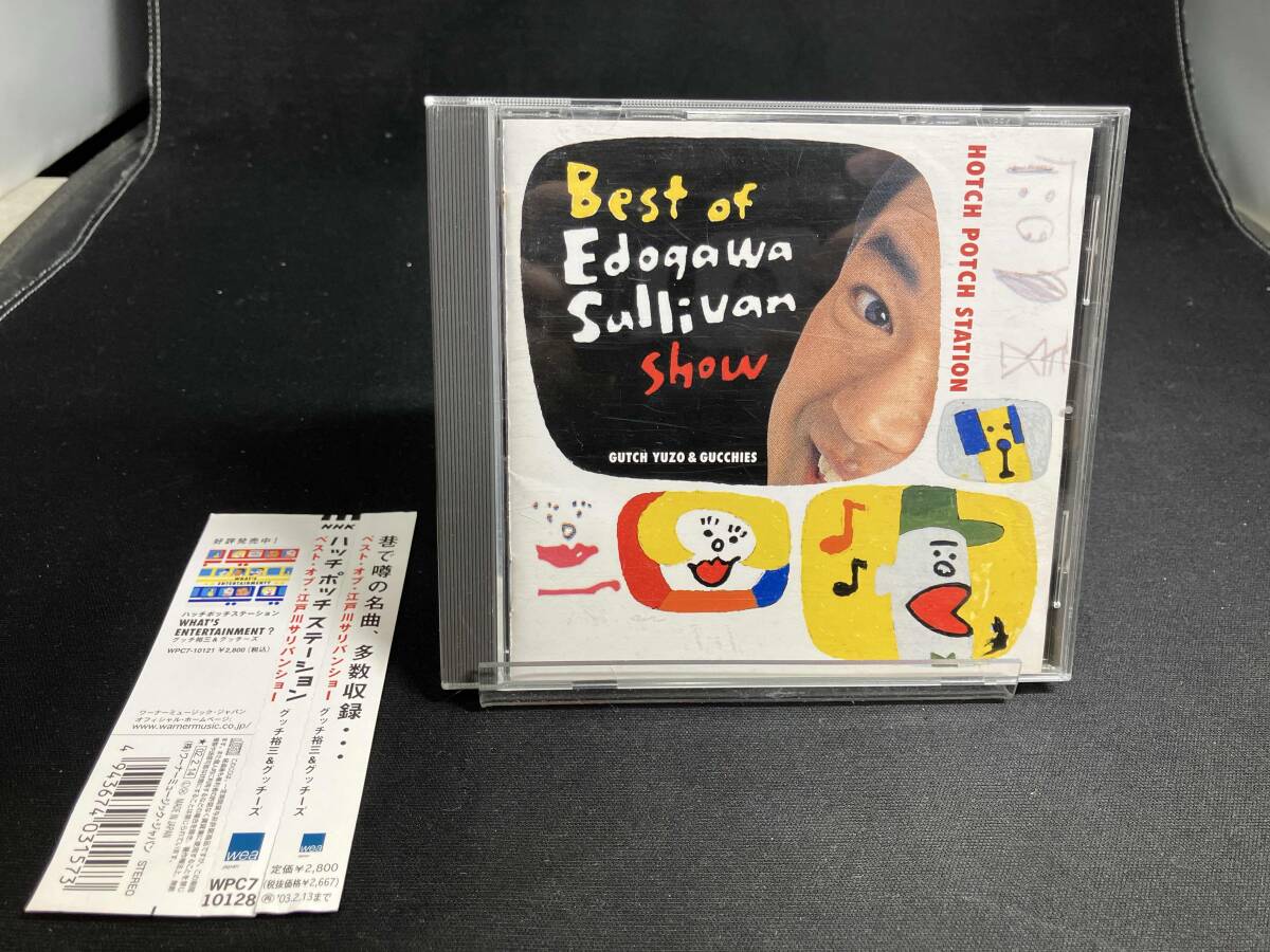 Yahoo!オークション -「ハッチポッチステーション」(CD) の落札相場