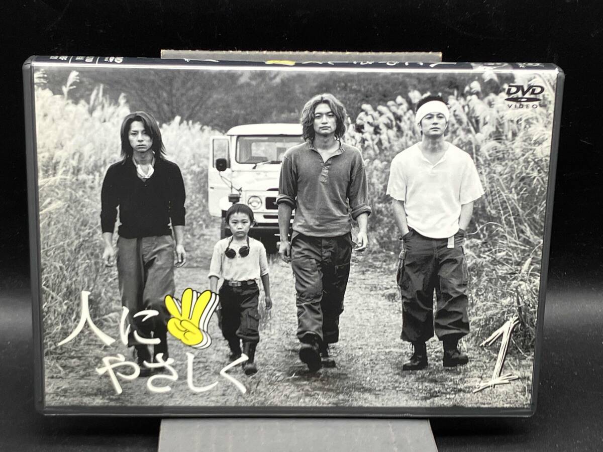 2026年最新】Yahoo!オークション -人にやさしく dvdの中古品・新品・未