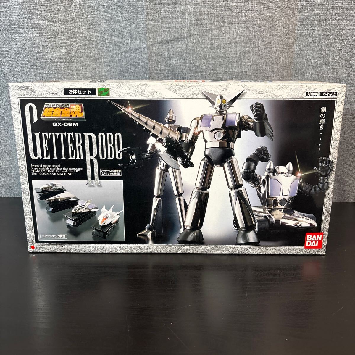 Yahoo!オークション -「3体セット」(ゲッターロボ) (ロボットヒーロー