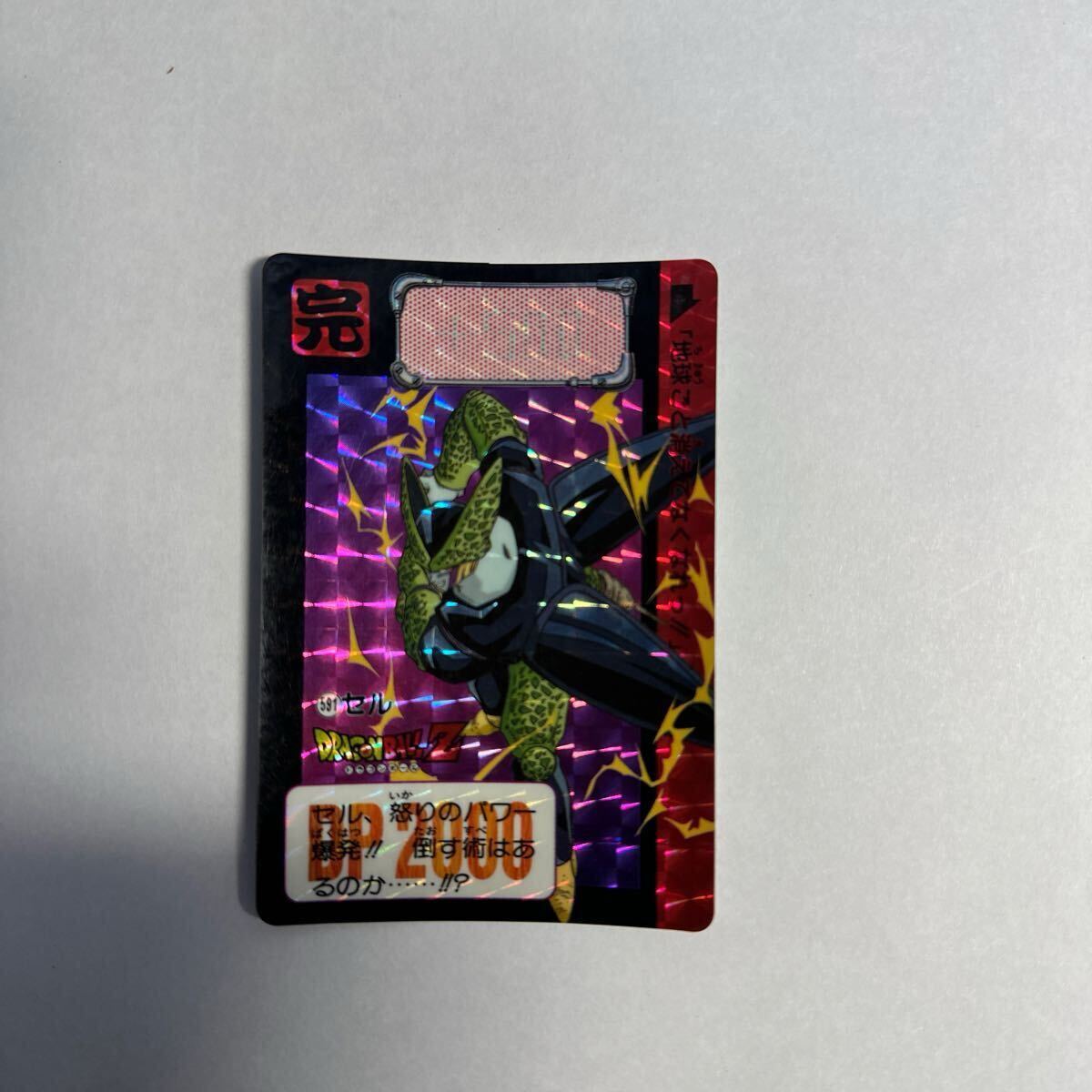 Yahoo!オークション -「1993年」(ドラゴンボールカードダス