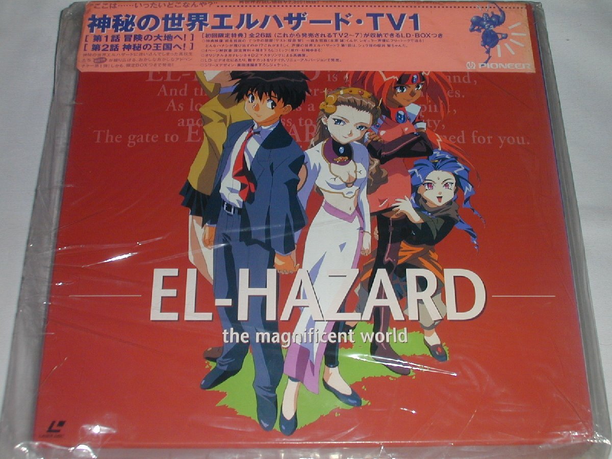 2026年最新】Yahoo!オークション -神秘の世界エルハザード ldの中古品