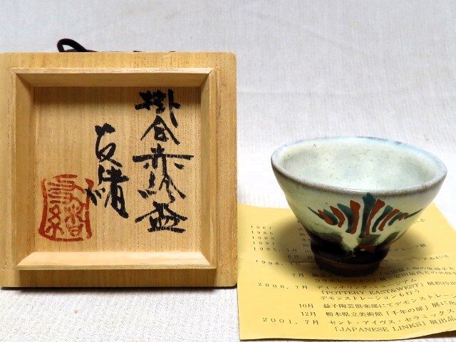 2026年最新】Yahoo!オークション -濱田友緒の中古品・新品・未使用品一覧