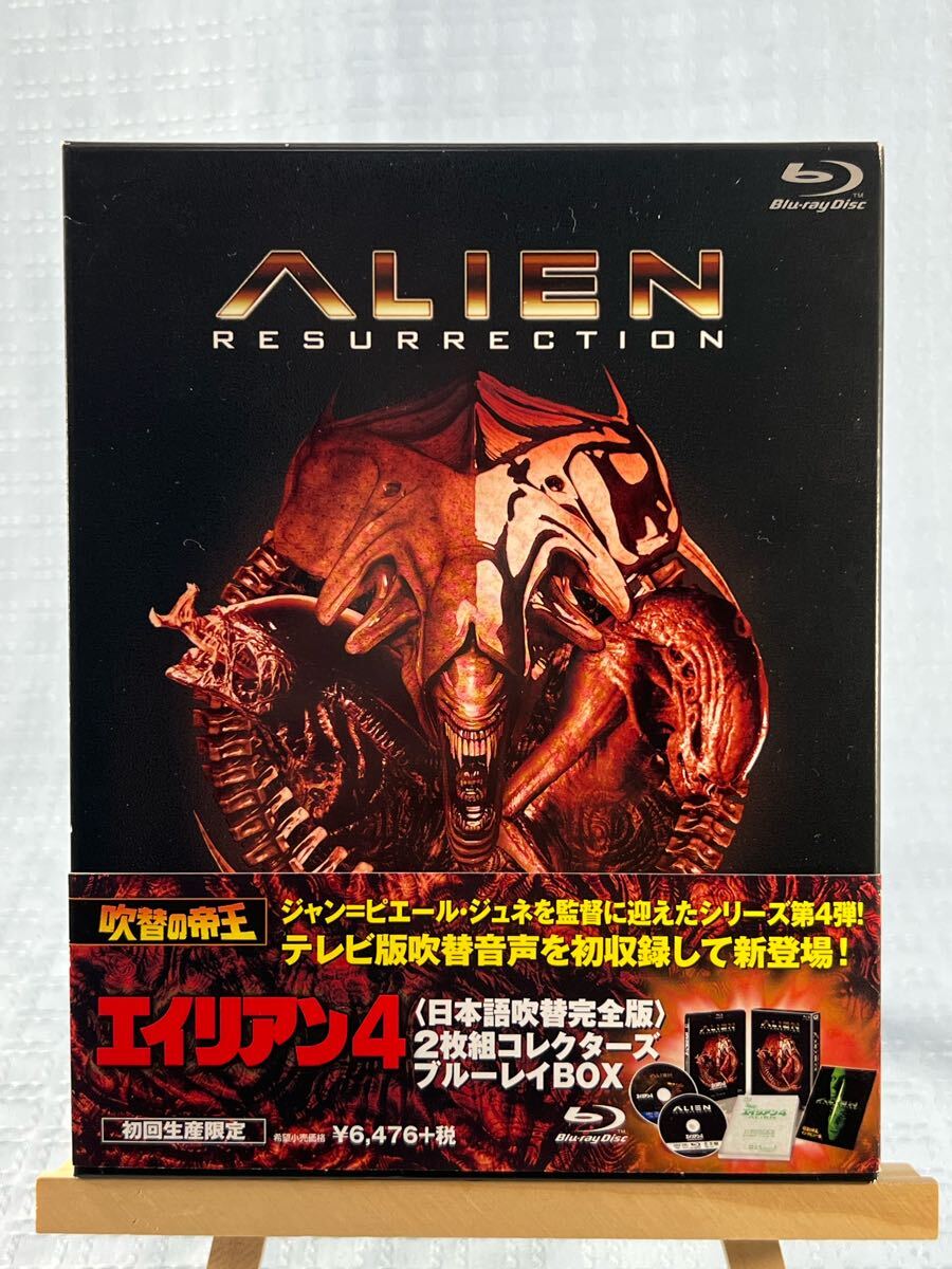Yahoo!オークション -「エイリアン2(日本語吹替完全版)」(ブルーレイ