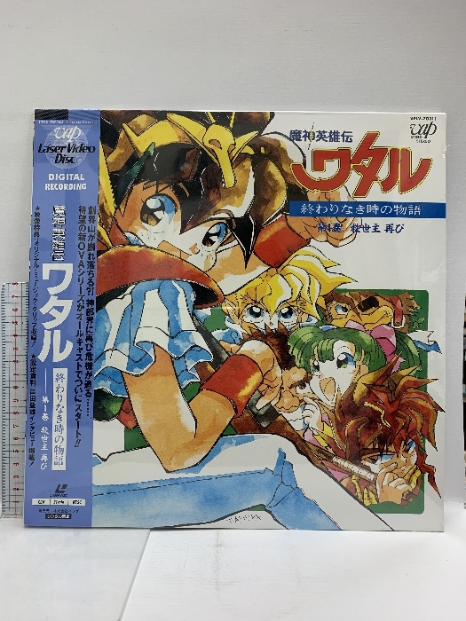 Yahoo!オークション -「魔神英雄伝ワタル」(レーザーディスク) の落札