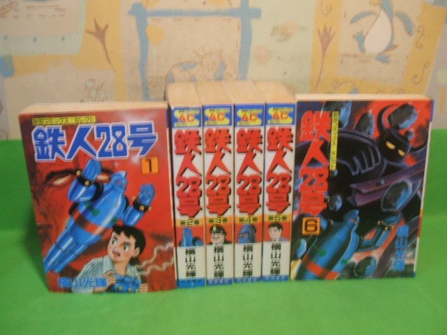 2026年最新】Yahoo!オークション -鉄人28号 全巻 秋田書店の中古品