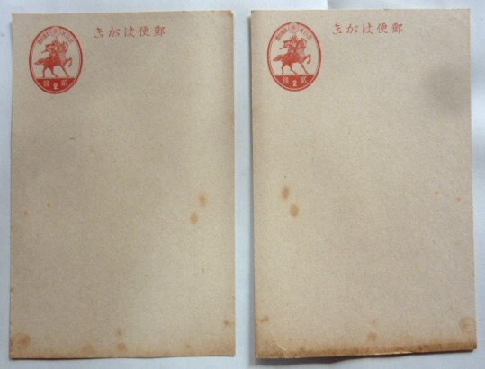 2026年最新】Yahoo!オークション -大日本帝国郵便 切手(はがき)の中古