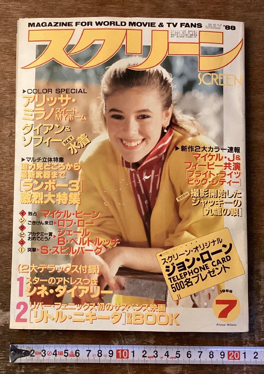 Yahoo!オークション -「映画雑誌スクリーン」(雑誌) の落札相場・落札価格