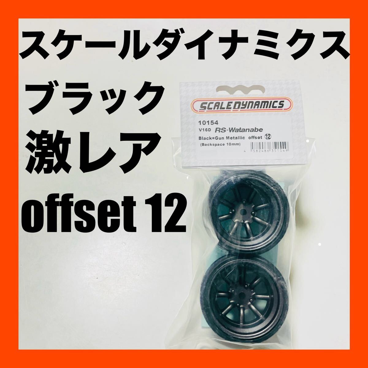 2026年最新】Yahoo!オークション -ラジコン スケールダイナミクスの