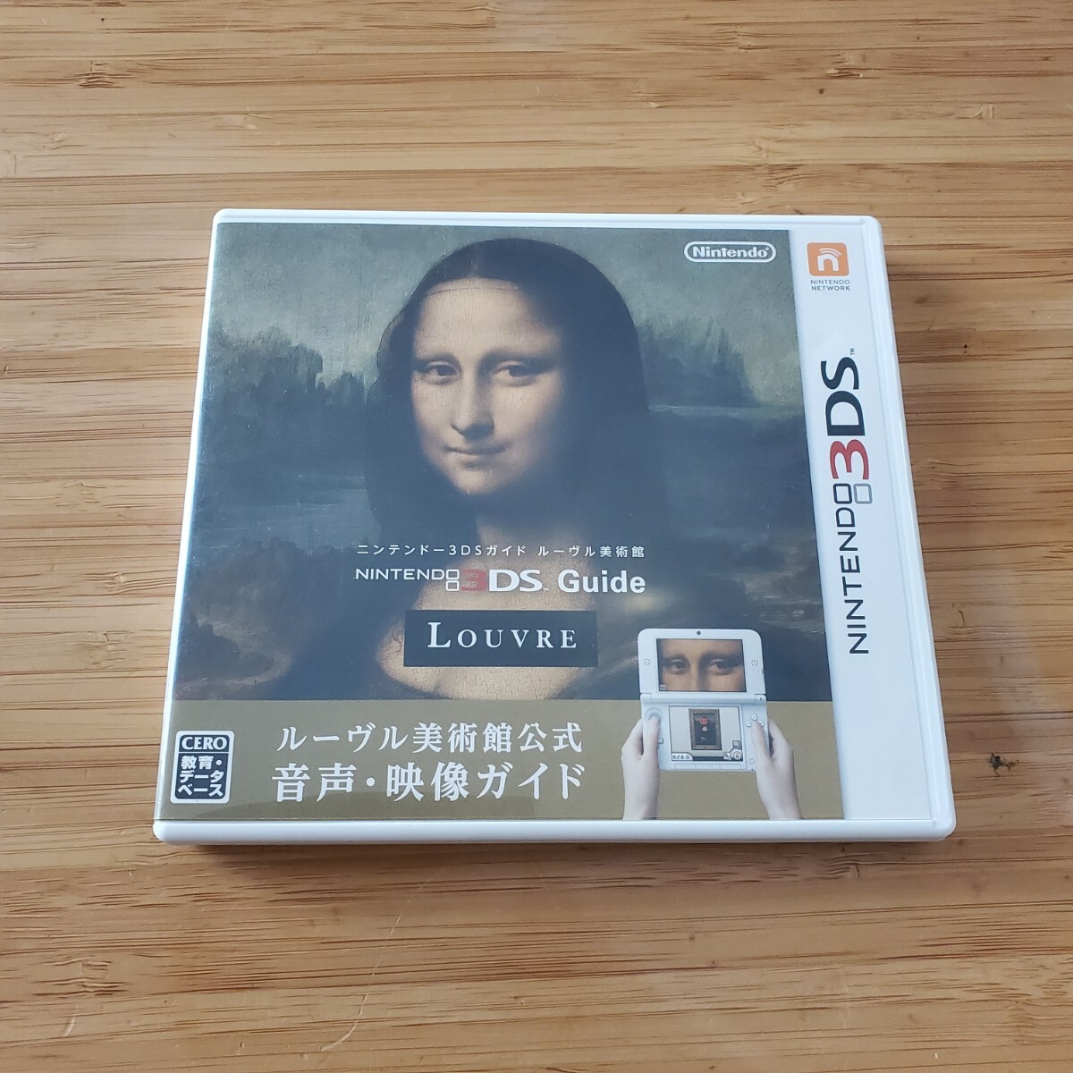 Yahoo!オークション -「ルーヴル美術館 3ds」(おもちゃ、ゲーム) の
