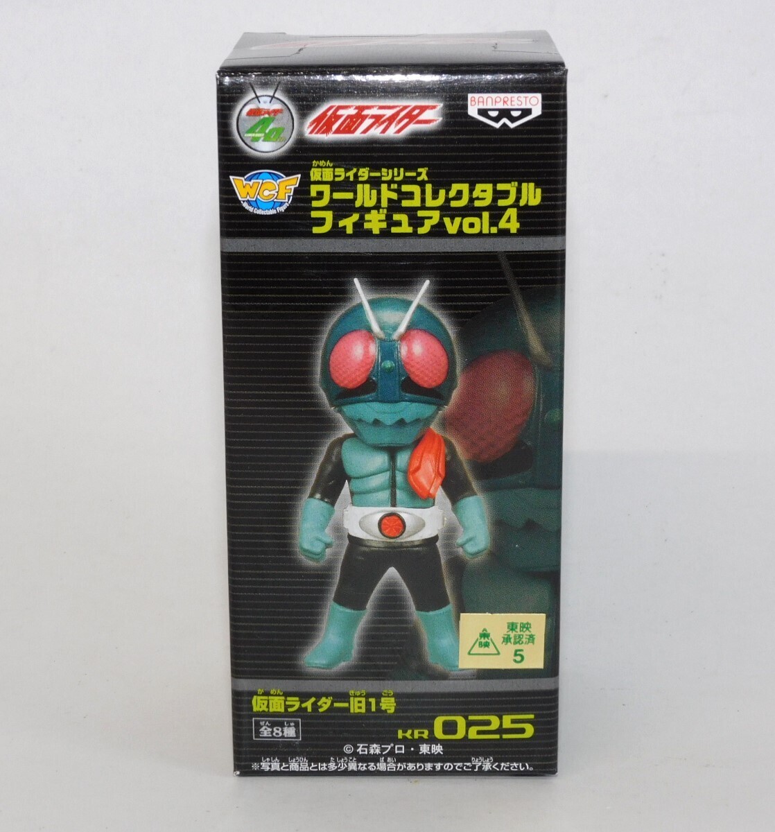 Yahoo!オークション -「仮面ライダー ワールドコレクタブル vol.4