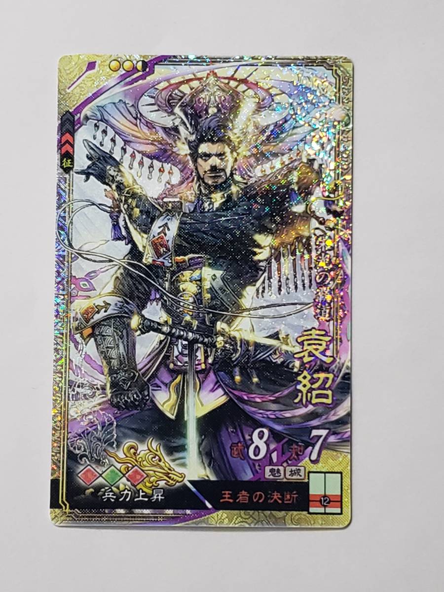 Yahoo!オークション - 三国志大戦2 袁002 SR袁紹