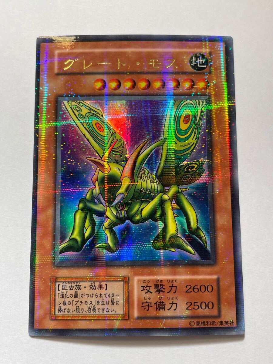 遊戯王 グレートモス 初期 パラレルレア PSA10 ローラー跡エラー