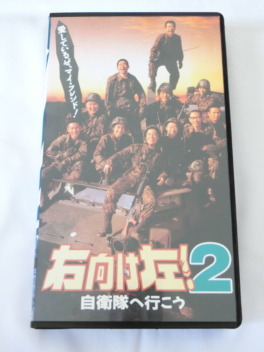 2026年最新】Yahoo!オークション -右向け左!自衛隊へ行こうの中古品