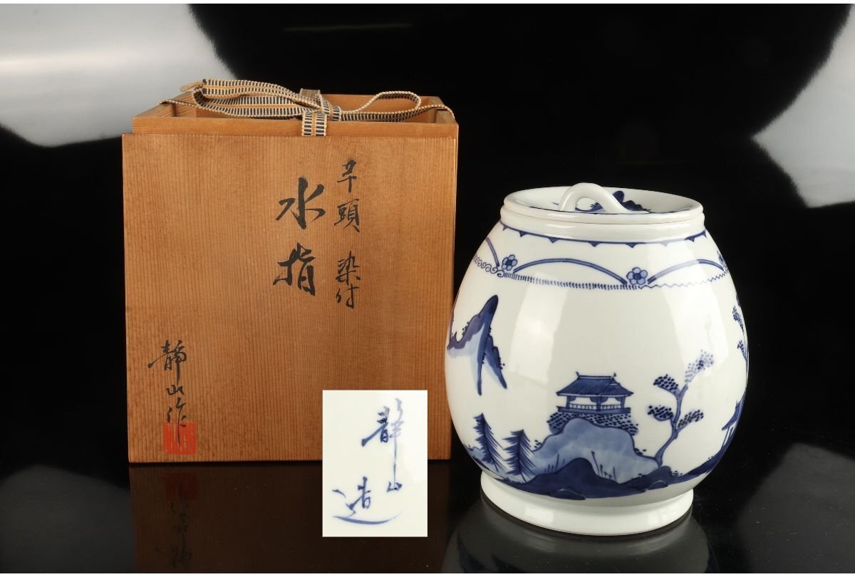 2026年最新】Yahoo!オークション -富田静山の中古品・新品・未使用品一覧