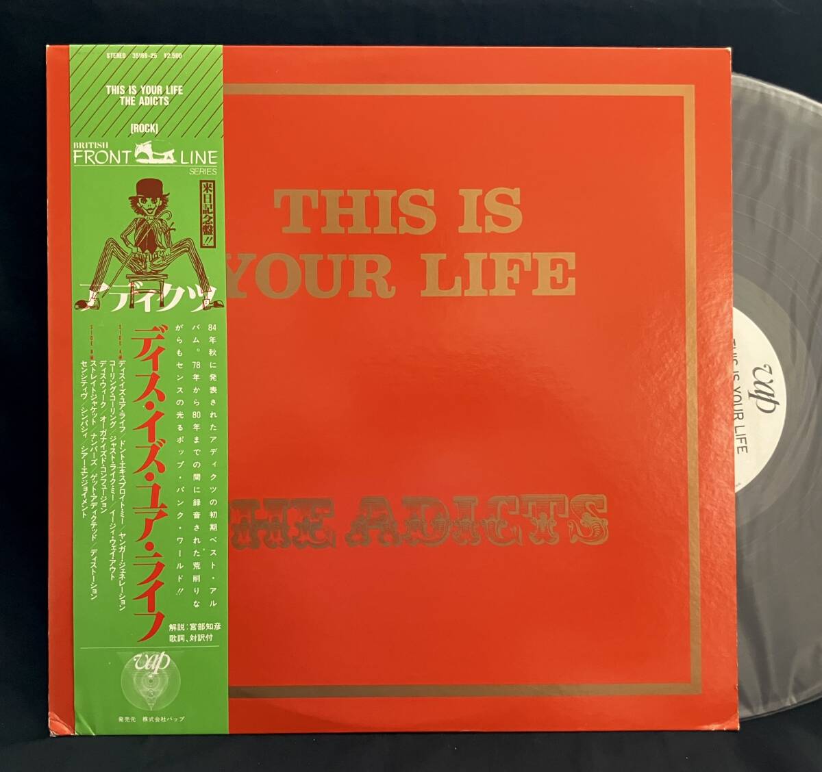 2026年最新】Yahoo!オークション -the adicts(レコード)の中古品・新品