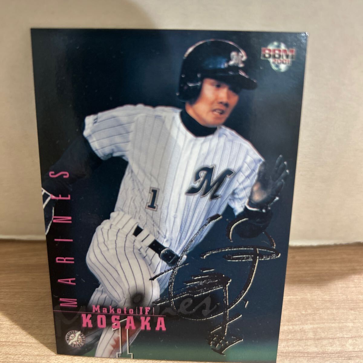 小坂誠 サインの値段と価格推移は？｜3件の売買データから小坂誠