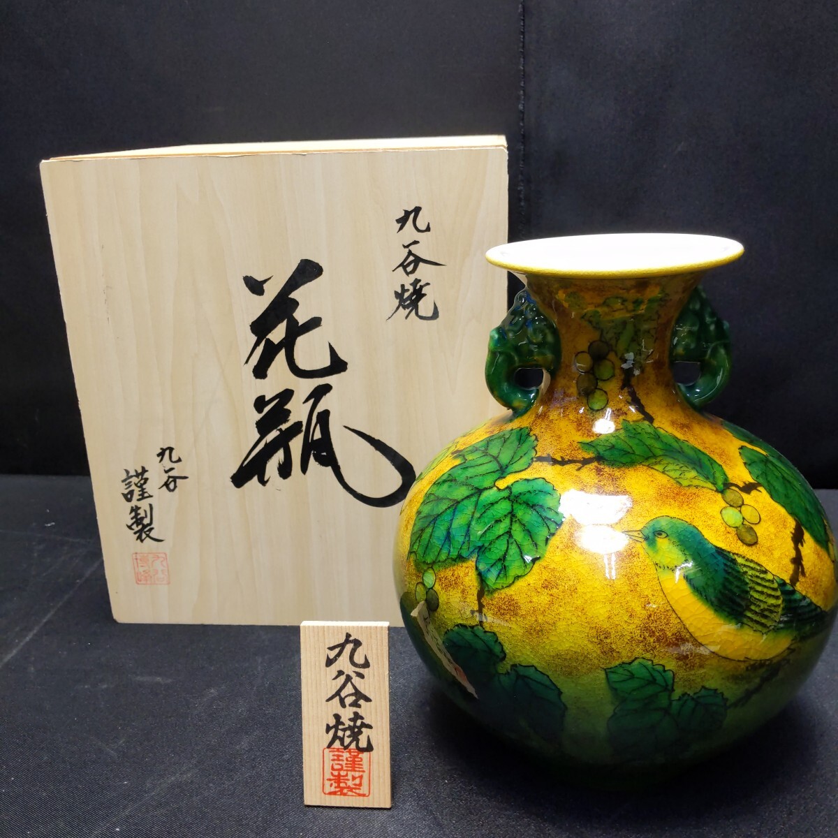 2026年最新】Yahoo!オークション -博峰窯の中古品・新品・未使用品一覧