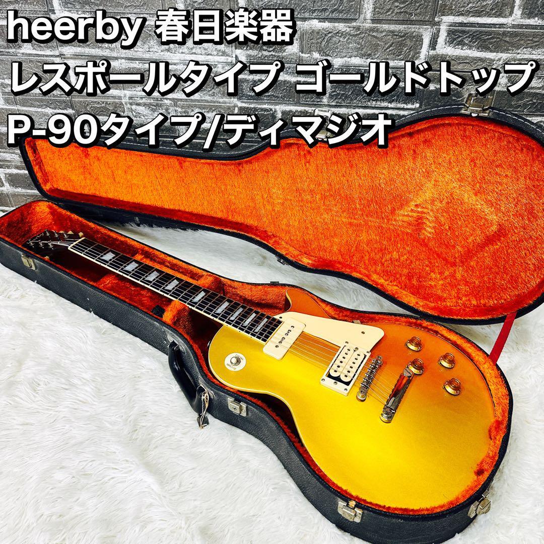 Yahoo!オークション -「春日楽器 heerby」の落札相場・落札価格