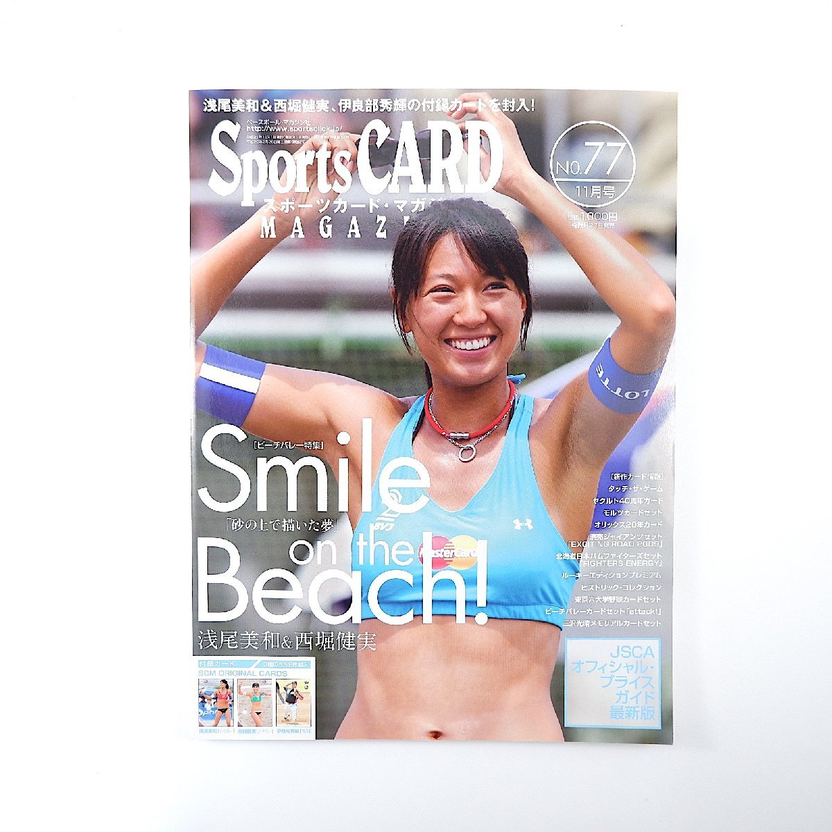 2026年最新】Yahoo!オークション -西堀健実 ビーチバレーの中古品