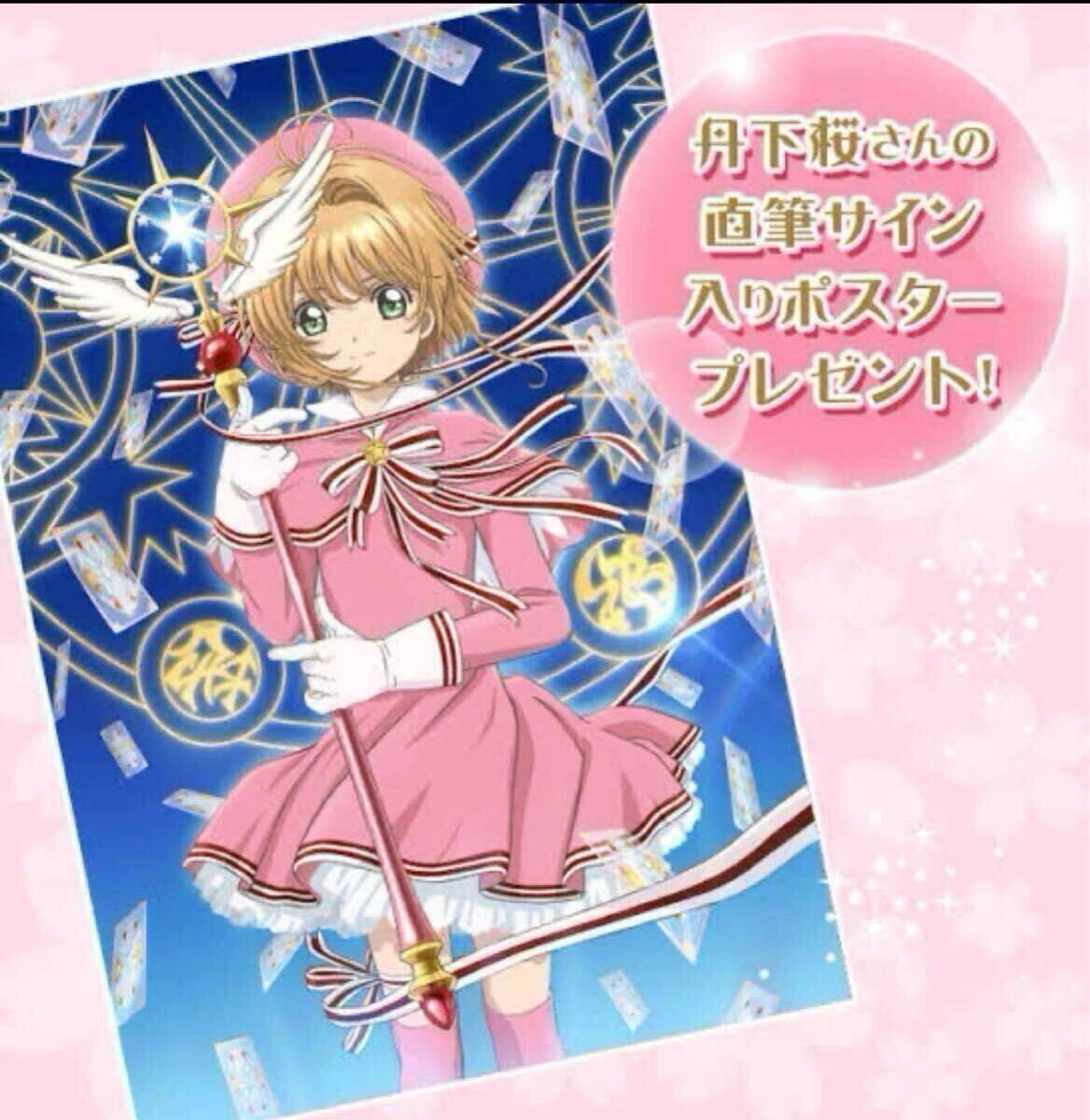 Yahoo!オークション -「木之本 桜 サイン」の落札相場・落札価格