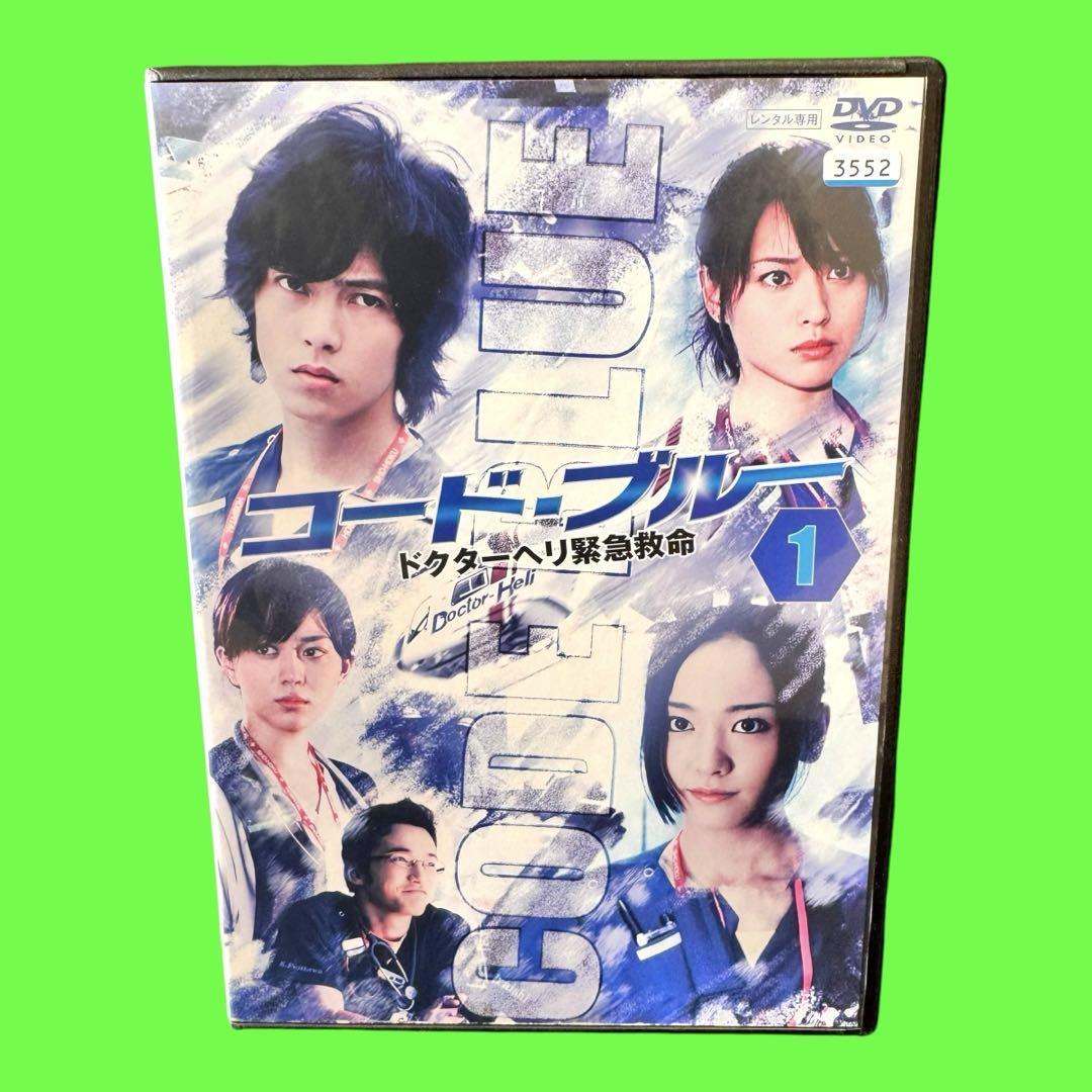 DVD コード・ブルー 1期 2期 3期 スペシャル 劇場版 全20巻｜Yahoo