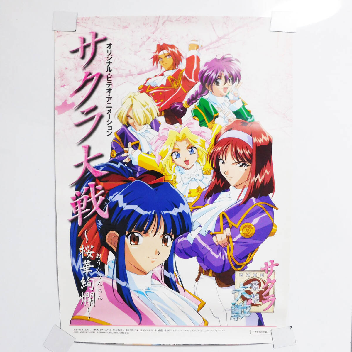 2026年最新】Yahoo!オークション -サクラ大戦 ポスターの中古品・新品