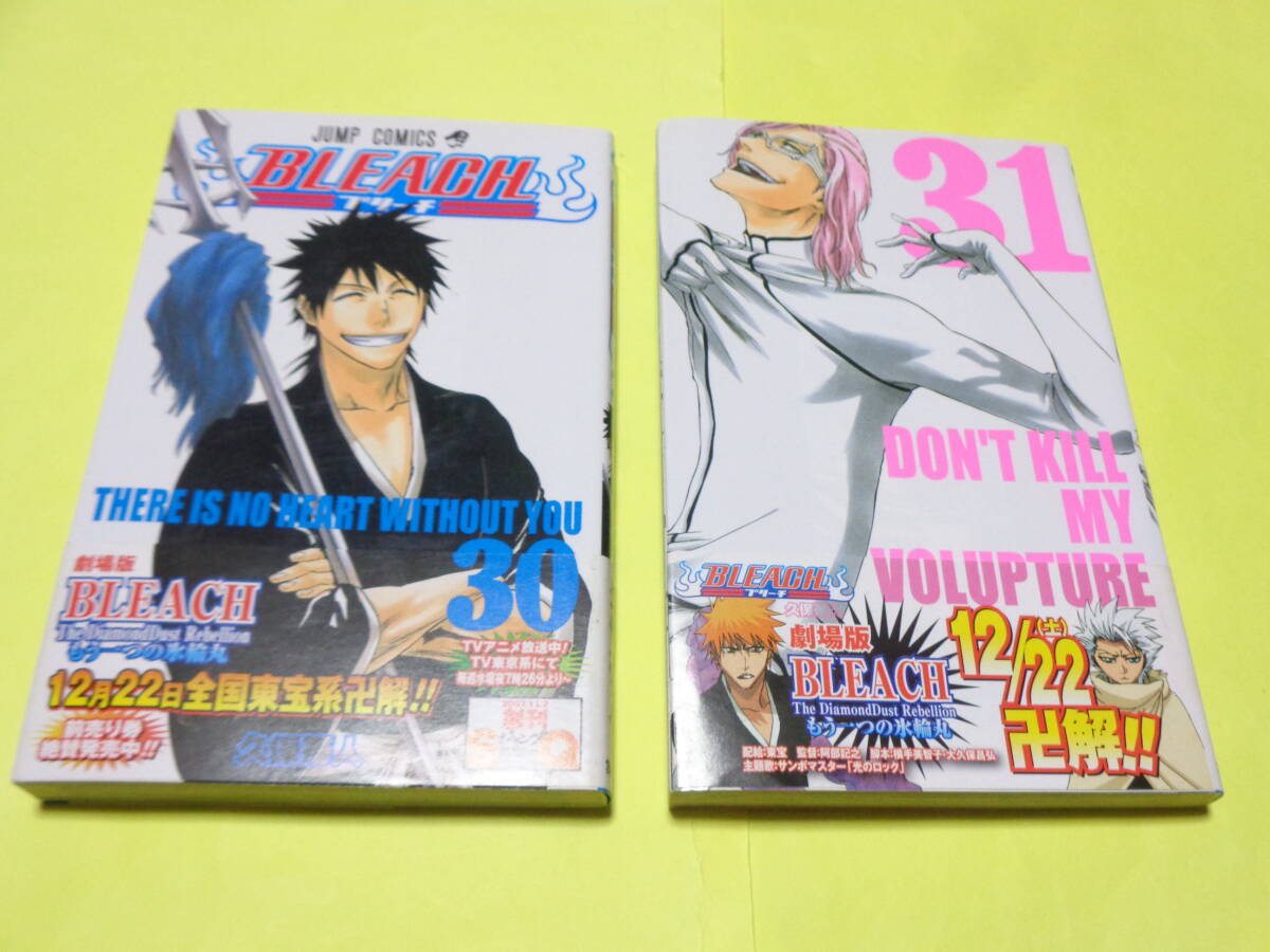 2026年最新】Yahoo!オークション -bleach 初版の中古品・新品・未使用