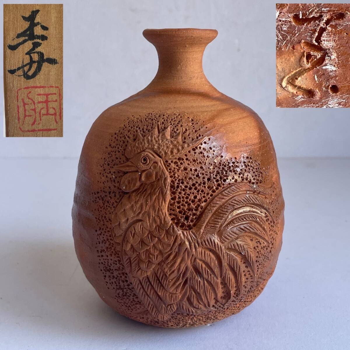 Yahoo!オークション -「備前焼木村玉舟」の落札相場・落札価格