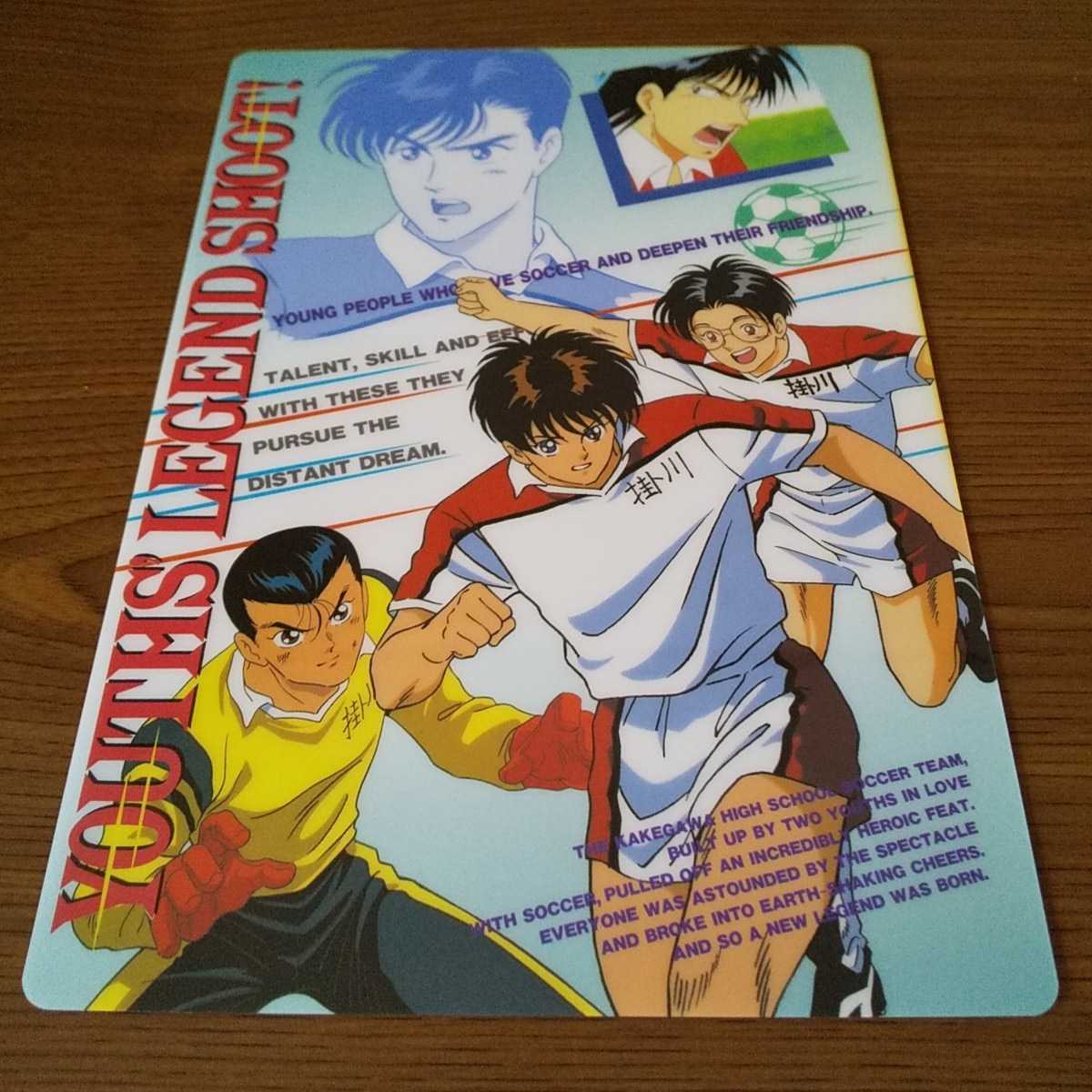 2026年最新】Yahoo!オークション -蒼き伝説シュート!の中古品・新品