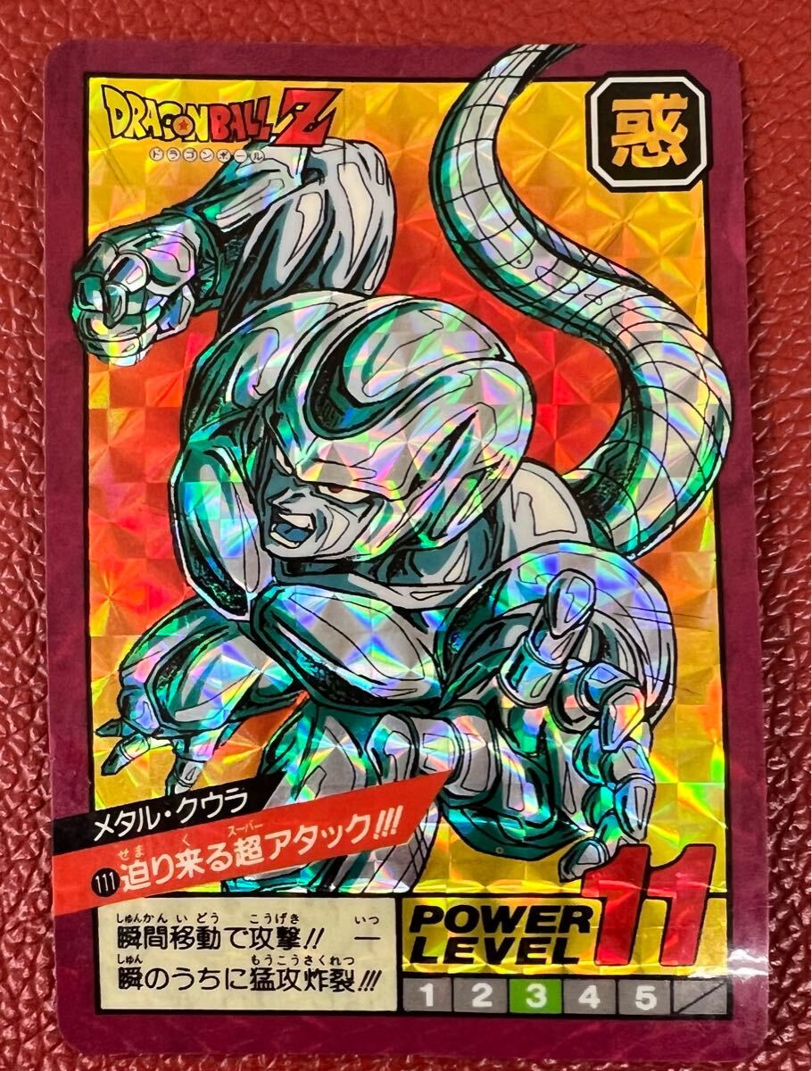 PSA メタルクウラ バンダイ ドラゴンボール スーパーバトル 3弾