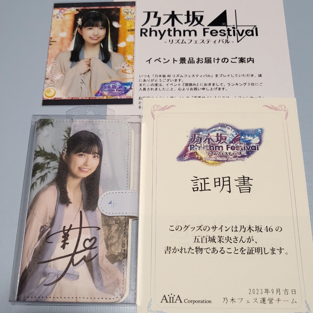 2026年最新】Yahoo!オークション -五百城茉央 サインの中古品・新品