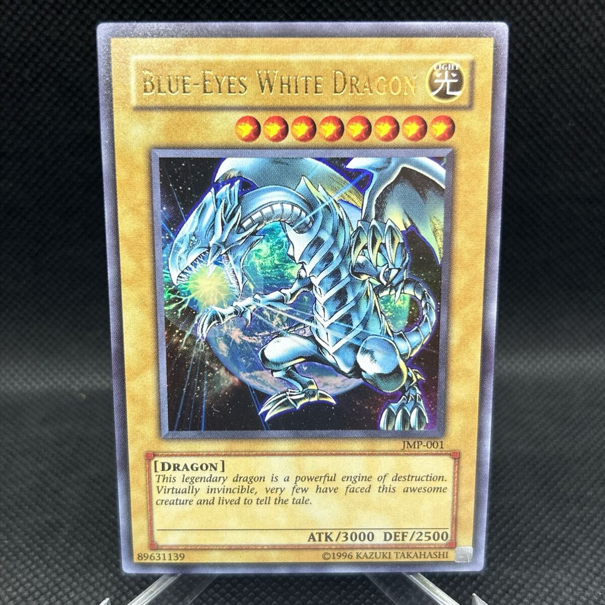 2026年最新】Yahoo!オークション -青眼の白龍(遊戯王（バンダイ）)の