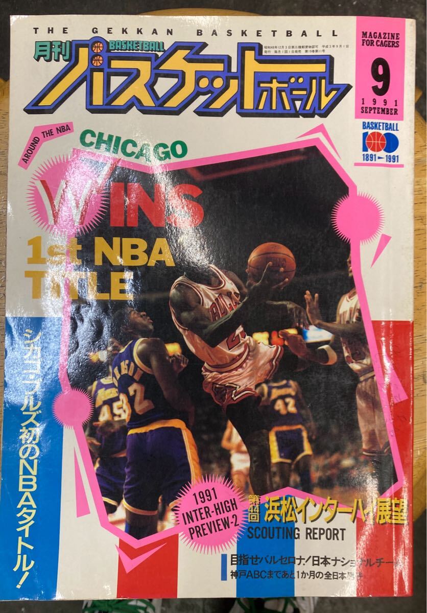 2026年最新】Yahoo!オークション - バスケットボール(スポーツ)の中古