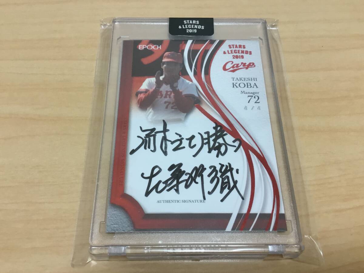 BBM2012 最強世代伝説 古葉竹識サインカード 【公式通販】