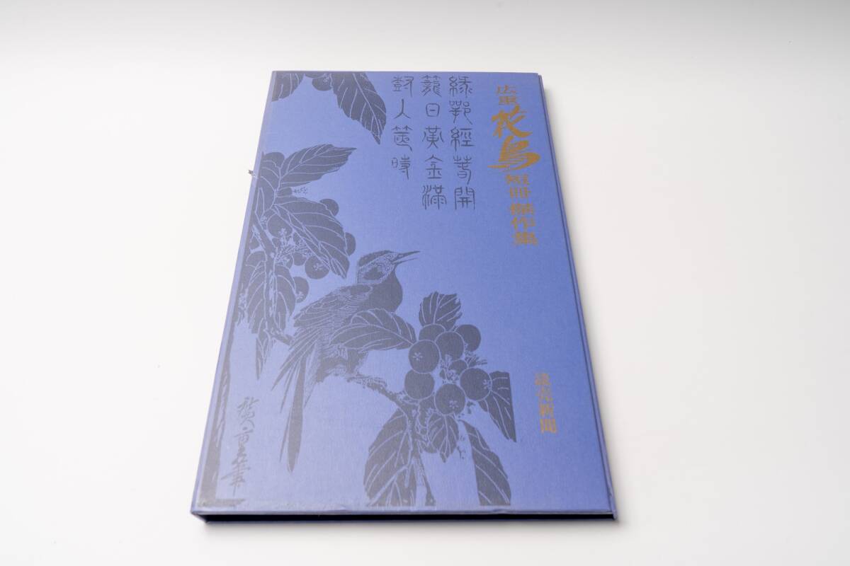 Yahoo!オークション -「広重短冊集」の落札相場・落札価格