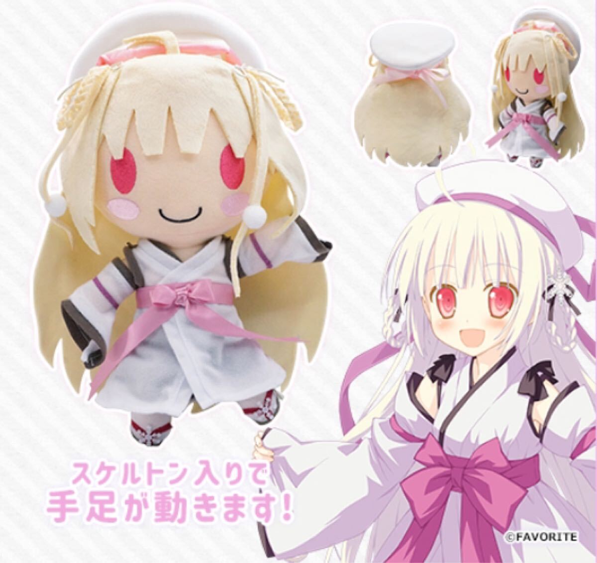 2026年最新】Yahoo!オークション -アストラエアの白き永遠 ぬいぐるみ