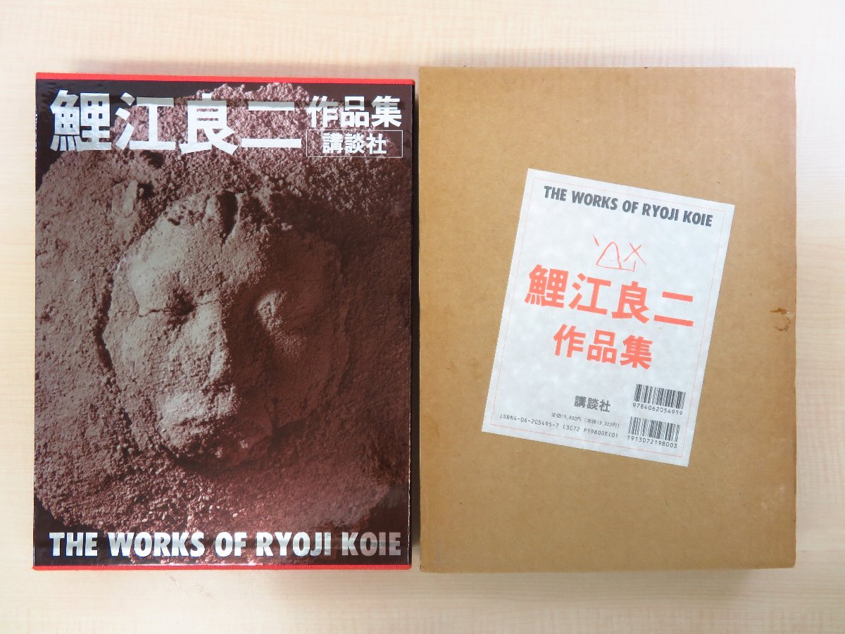 2026年最新】Yahoo!オークション -鯉江良二(本、雑誌)の中古品・新品