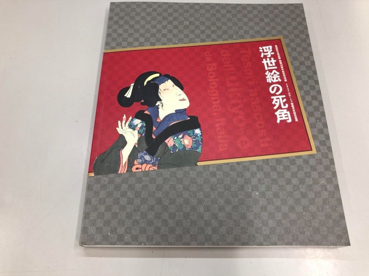 2026年最新】Yahoo!オークション -浮世絵秘蔵名品集の中古品・新品・未