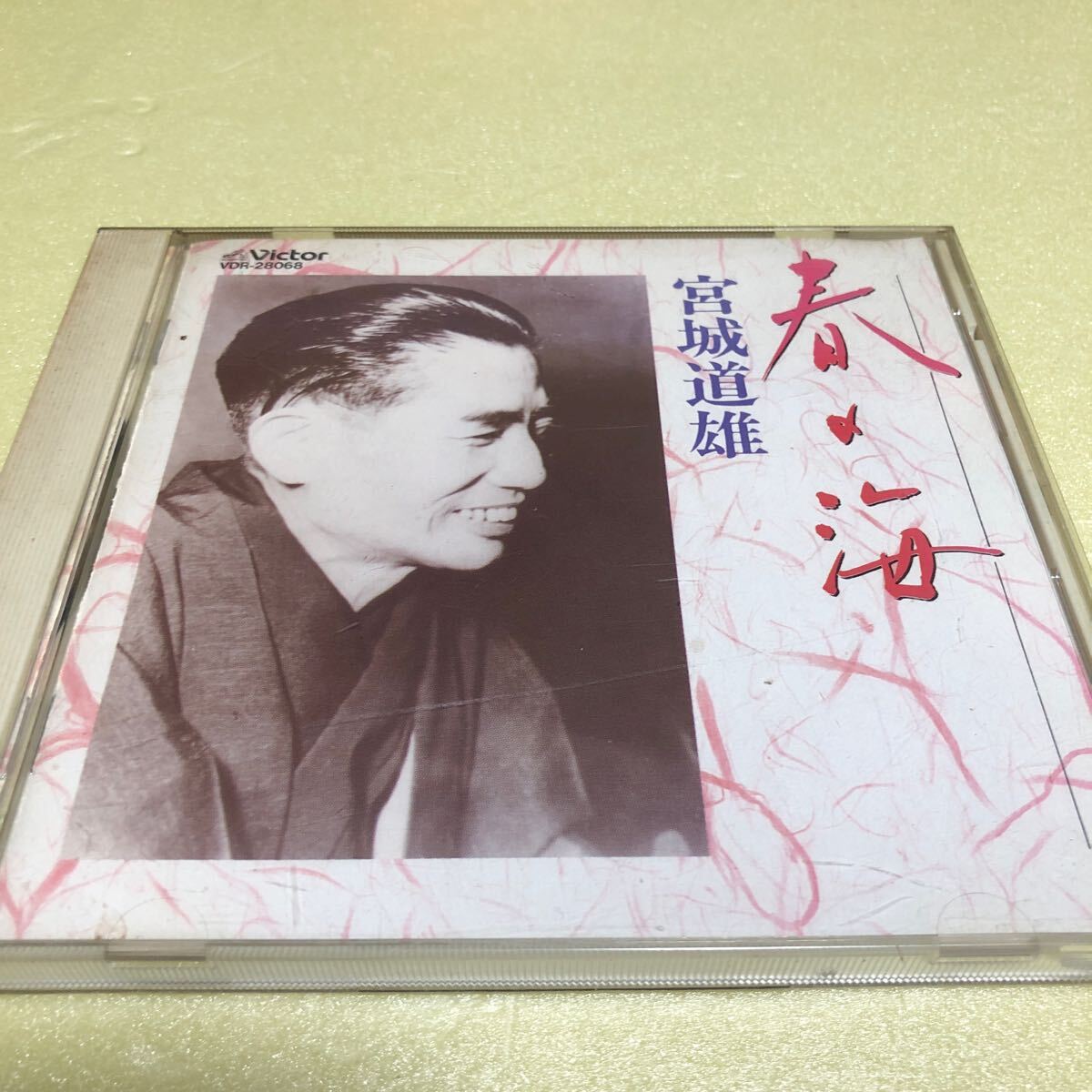 Yahoo!オークション -「宮城道雄」(その他) (CD)の落札相場・落札価格