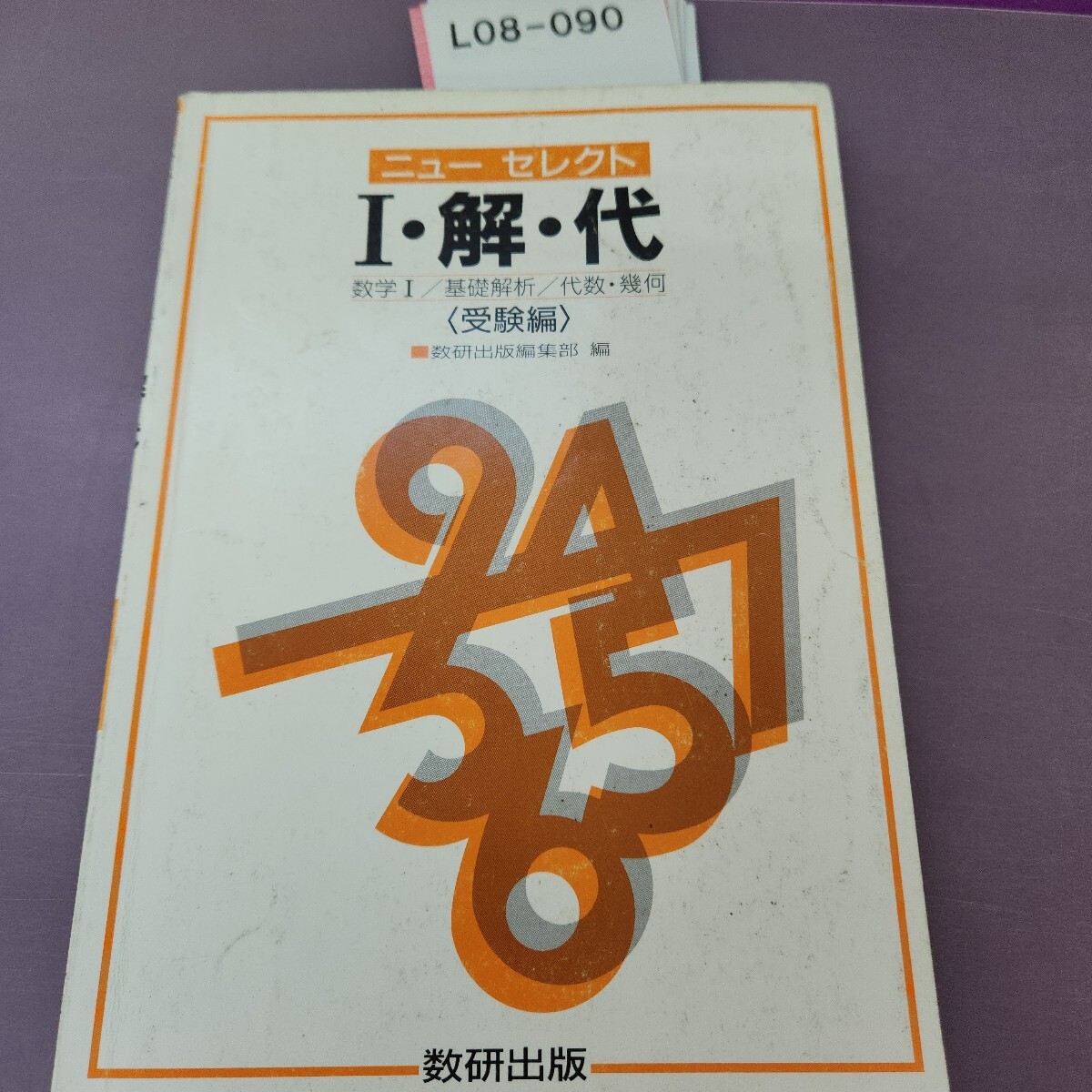 2026年最新】Yahoo!オークション -基礎解析 代数幾何の中古品・新品