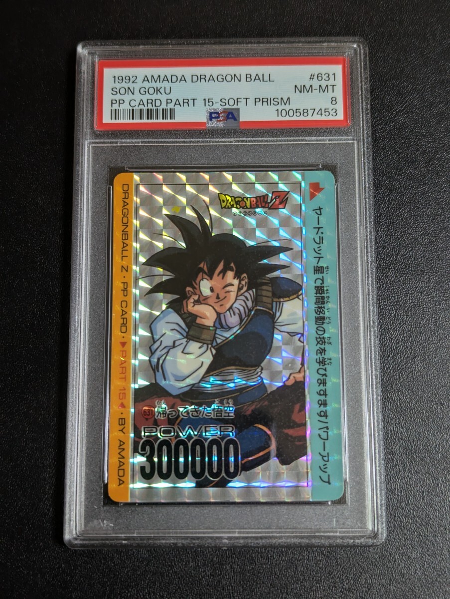 Yahoo!オークション -「631」(ドラゴンボールカードダス