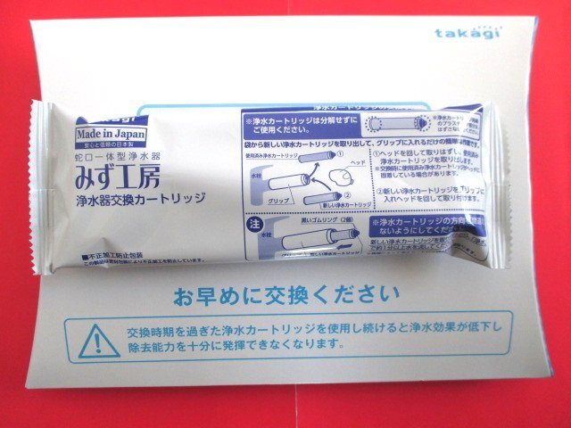 2026年最新】Yahoo!オークション -タカギ浄水器カートリッジjc0032の