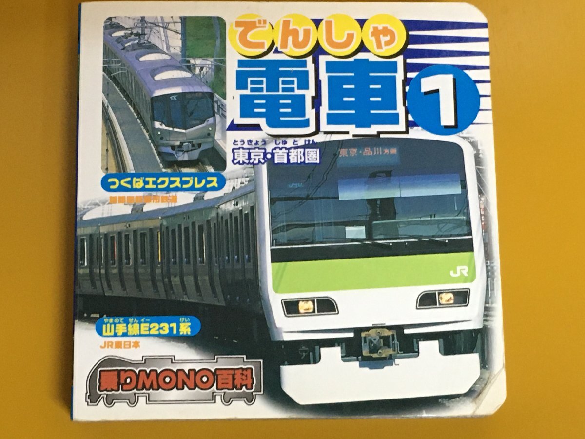 Yahoo!オークション -「(京浜急行 京急)」(趣味、スポーツ、実用) の