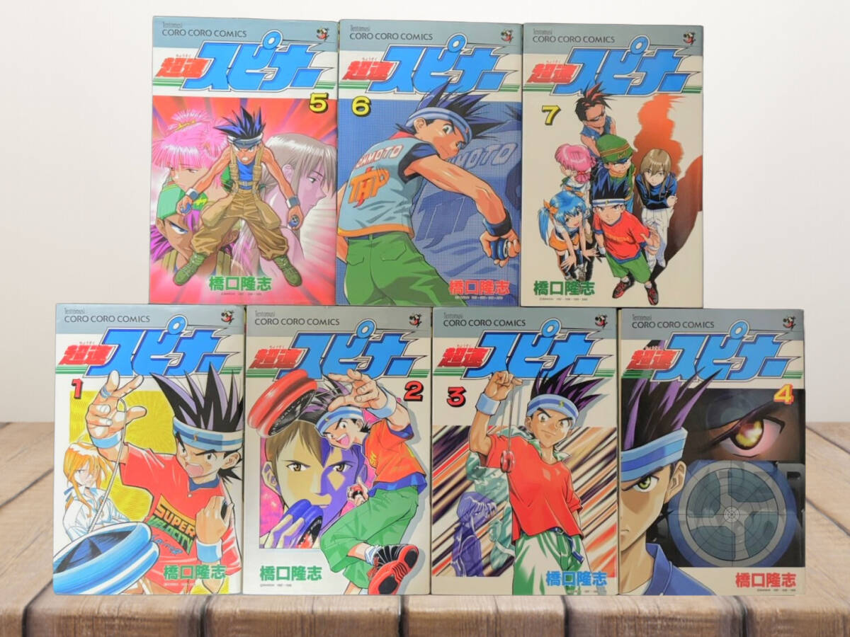 超速スピナー 全巻セット｜Yahoo!フリマ（旧PayPayフリマ）