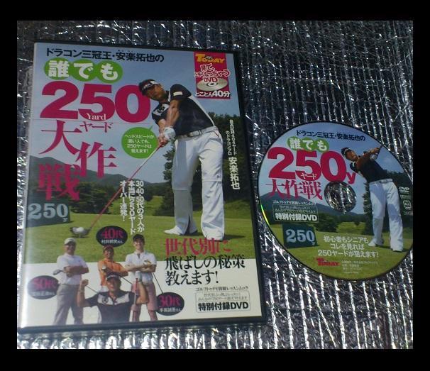 Yahoo!オークション -「安楽拓也」の落札相場・落札価格