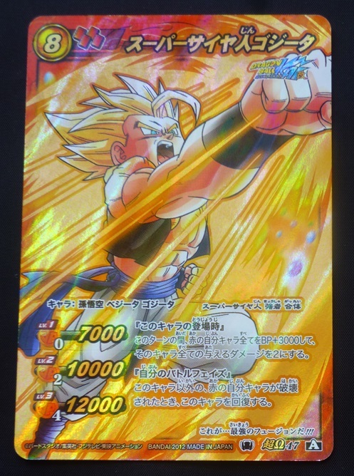 Yahoo!オークション -「ミラバト ゴジータ」の落札相場・落札価格