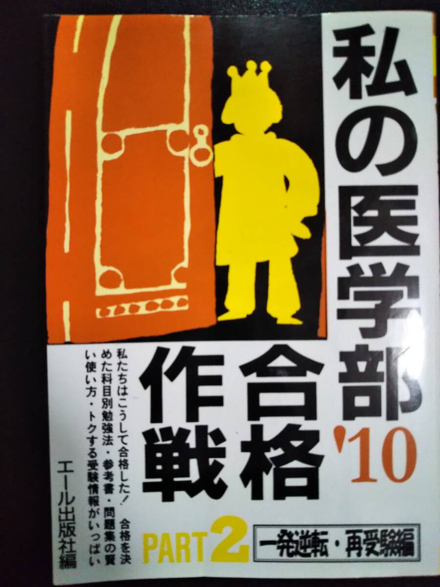 2026年最新】Yahoo!オークション -参考書 作戦(大学受験)の中古品